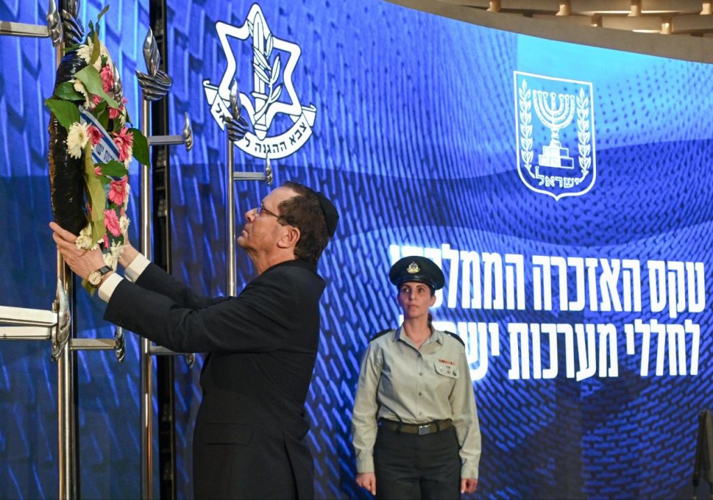 נשיא המדינה יצחק הרצוג הניח זר בטקס יום הזיכרון לחללי מערכות ישראל ...